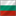 отдых в болгарии