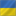 ненька украина